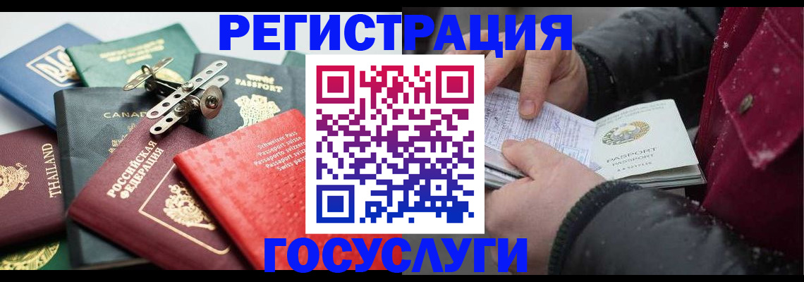 прописка 2025 в Ярцево