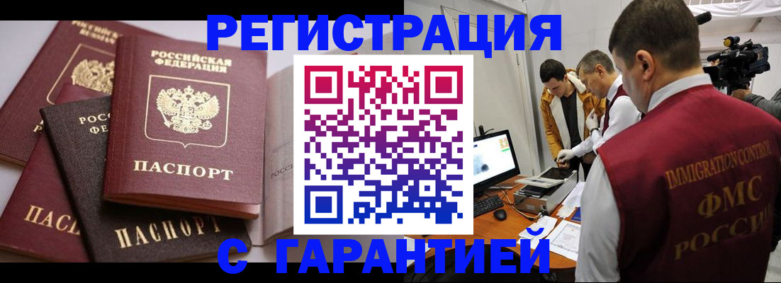 миграционный учет в Ярцево