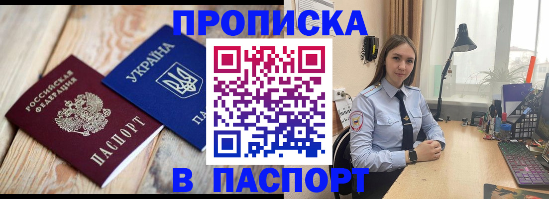 прописка ребенка в Ярцево